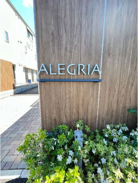 ALEGRIAのエントランス