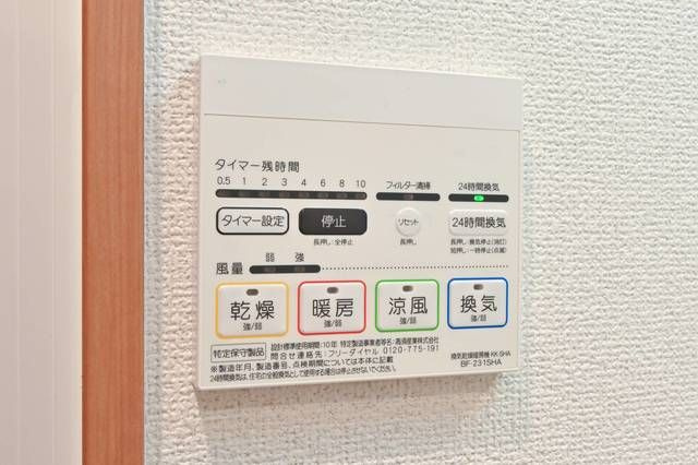 ベイルーム和田町のその他