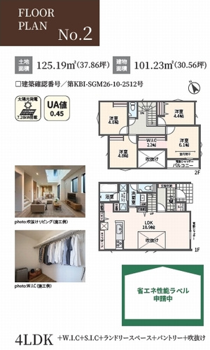 【その他】 | 【仲介手数料０円】厚木市恩名1丁目　新築一戸建て　全5棟 | 2号棟　厚木市恩名1丁目　新築一戸建て　全5棟
