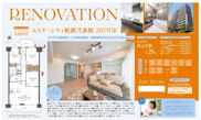 【仲介手数料無料】エステ・シティ船橋弐番館の画像