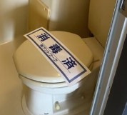 スカイシテイ相武台のトイレ