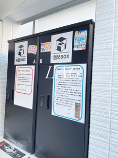 【その他共用部分】 | アルカンシエル北千住 | 宅配ボックスです。