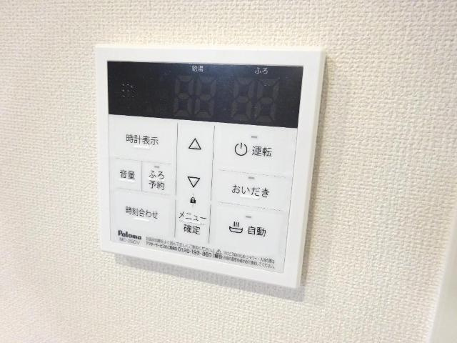 令和レジデンス高松東の設備|給湯リモコン
