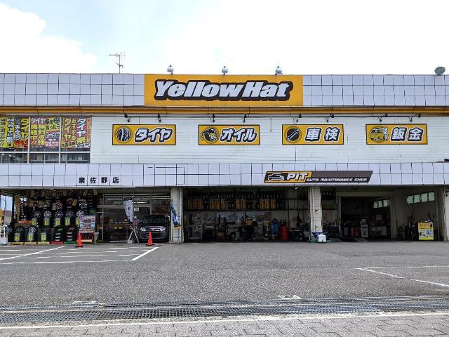 令和レジデンス高松東の周辺|イエローハット泉佐野店まで626ｍ