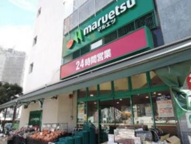 カルム茶屋坂（ＷＥＳＴ棟）のその他|マルエツ目黒店