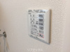 【設備】D-room甲子園 