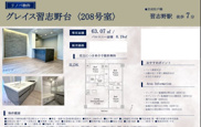 【仲介手数料無料】グレイス習志野台　の画像