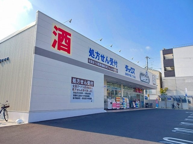 アンランジュの周辺|ダックス 長岡京今里二丁目店まで280m