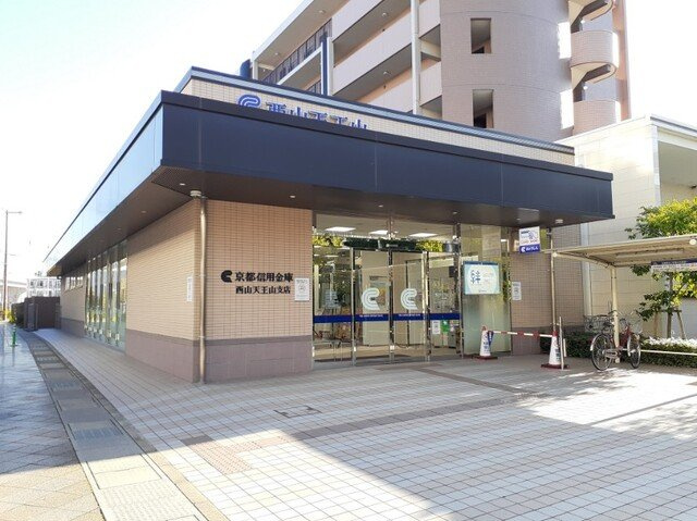 オーキッドの周辺|京都信用金庫 西山天王山支店まで800m