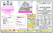 【仲介手数料無料】レアシス津田沼前原の丘の画像