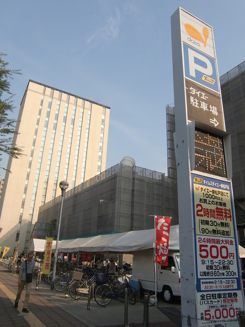 ルソラールシンマツドのその他|ダイエー新松戸店
