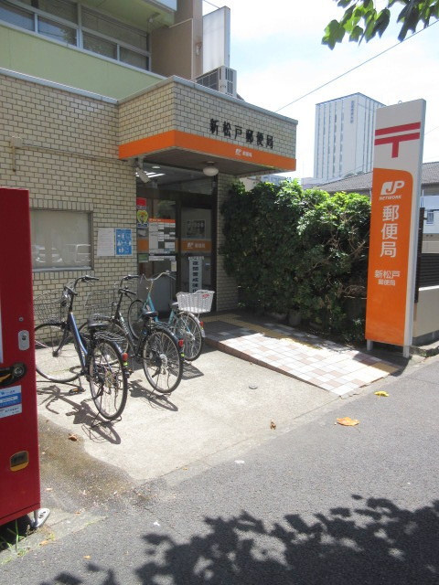ルソラールシンマツドのその他|新松戸郵便局