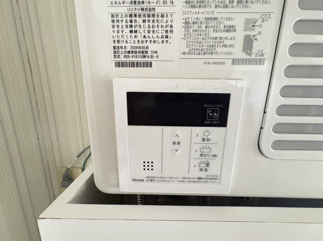 【設備】 | 給湯リモコンが付いているので温度調整もお手軽にできます。