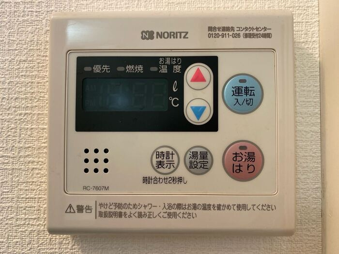 ハイムおもだかの設備