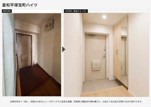 星和平塚宝町ハイツの玄関