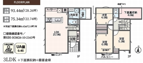 【間取り】 | 【仲介手数料０円】相模原市中央区上矢部4丁目　新築一戸建て | 相模原市中央区上矢部4丁目　新築一戸建て