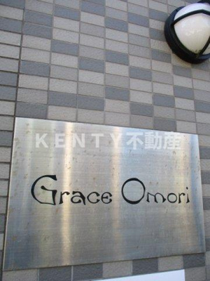 【その他】 | ＧＲＡＣＥ大森