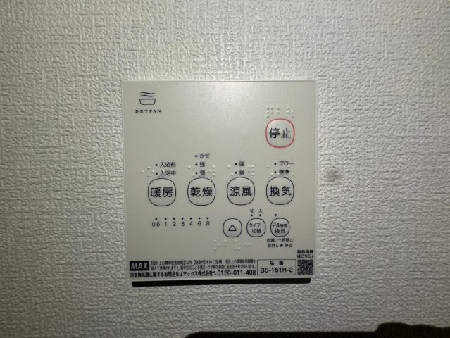 ヴィレセゾン長津田の設備