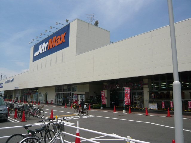 グランディール内橋Ａの周辺|ＭｒＭＡＸまで1,200ｍ