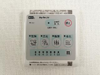 仮）三苫３丁目新築アパートのその他|浴室乾燥機（イメージ）