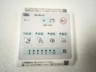仮）三苫３丁目新築アパートのその他|浴室乾燥機（イメージ）