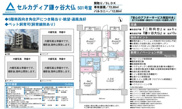 【仲介手数料無料】セルカディア鎌ヶ谷大仏の画像
