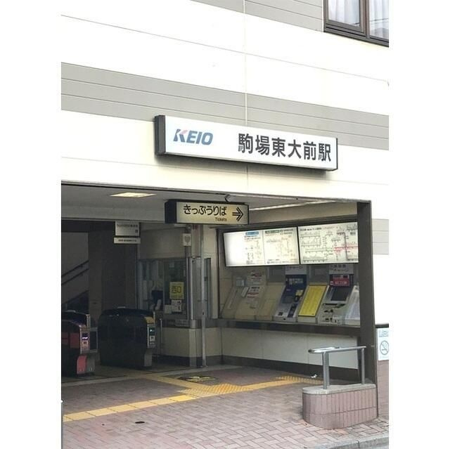 リヴレ駒場のその他