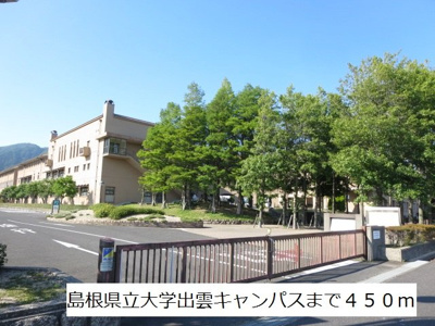 【周辺】 | エヌシー　Ⅰ | 島根県立大学出雲キャンパスまで450m