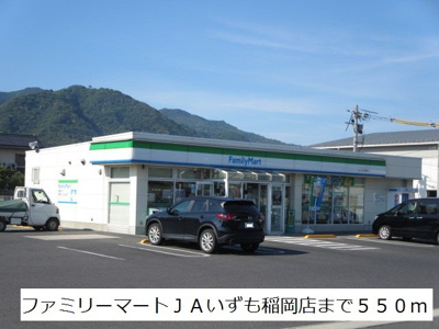 【周辺】 | エヌシー　Ⅰ | ファミリーマート稲岡店まで550m