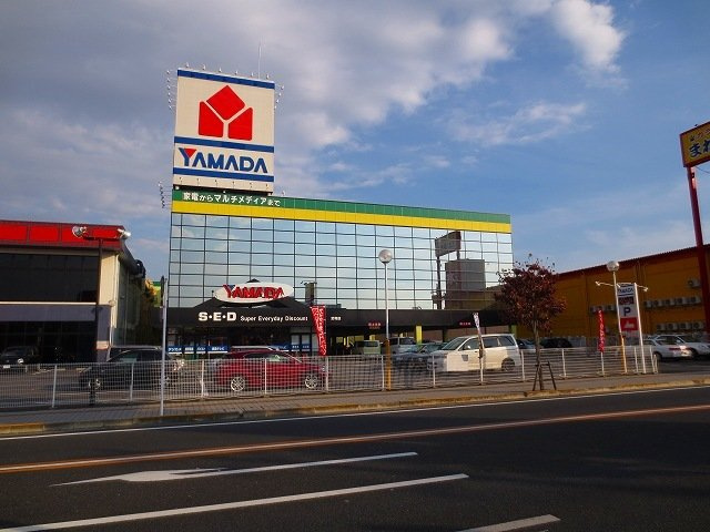 シャルマン　フィーレ　Ｄの周辺|ヤマダ電気まで1000m