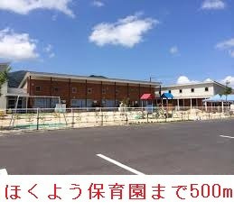 【周辺】 | イリーデ　パラッツォ　Ａ | ほくよう保育園まで500m