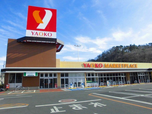 エコール　プロムナードＡの周辺|ヤオコ－まで1100m