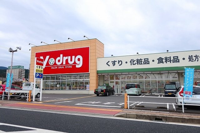 ヴィレッタ　ドゥーエ　Ⅱの周辺|Vdrugまで1400m