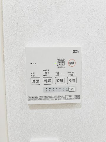 守谷市松並青葉２丁目の一戸建ての設備|浴室暖房乾燥機付きで、季節を問わず快適なバスタイム