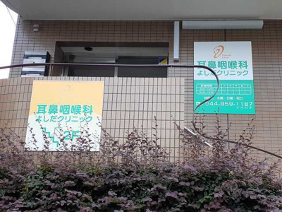 【周辺】 | ラ　フォレスタ　ツルマキ | 耳鼻咽喉科よしだクリニックまで1000m