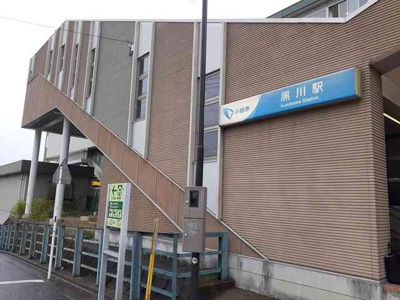 【周辺】 | アルバ　Ⅱ | 黒川駅まで550m