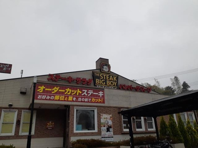 【周辺】 | アルバ　Ⅱ | ビッグボーイ黒川店まで600m