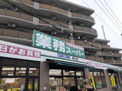 【周辺】 | アルバ　Ⅱ | 業務スーパー黒川店まで550m