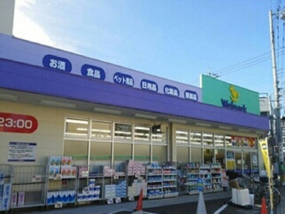 【周辺】 | アマネセル | ウェルパーク川崎中野島店まで550m