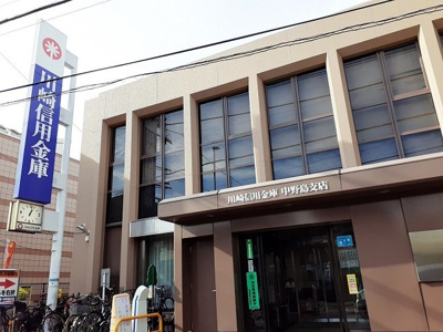 【周辺】 | アマネセル | 川崎信用金庫中野島支店まで600m