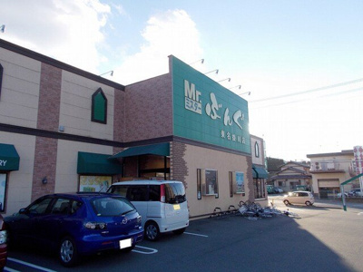 【周辺】 | エスペランサ | Ｍｒ．ぶんぐ掛川店まで550m