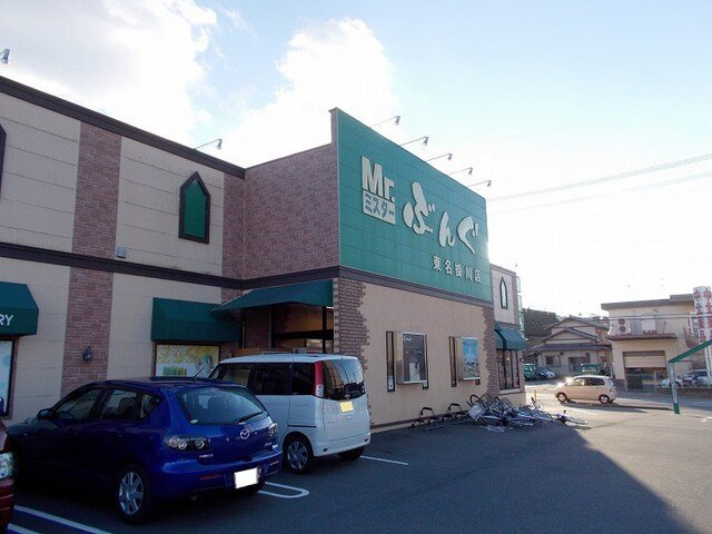 【周辺】 | エスペランサ | Ｍｒ．ぶんぐ掛川店まで550m
