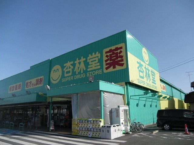【周辺】 | ラピス・アーテル　Ⅱ | 杏林堂薬局 袋井旭町店まで700m