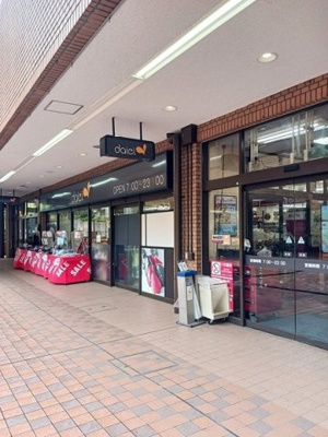 【周辺】 | メゾン　ＴＭＳＫ | ダイエー板橋サンゼリゼ店まで732m