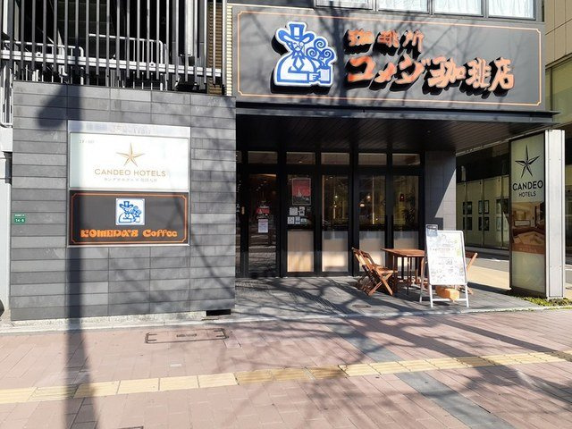 【周辺】 | ルピナス天神 | コメダ珈琲店渡辺通5丁目まで190m