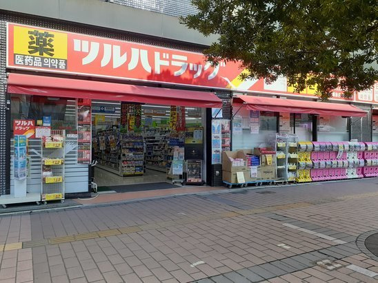 【周辺】 | ルピナス天神 | ツルハドラッグ渡辺通店まで190m