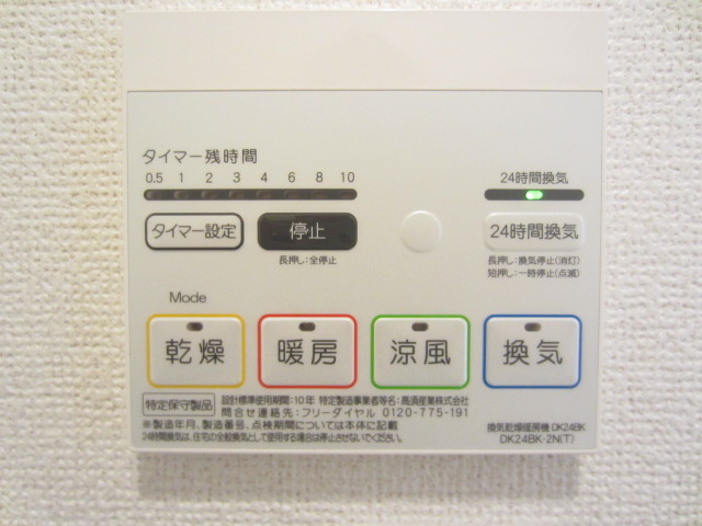 【設備】 | サン・メゾン日根野