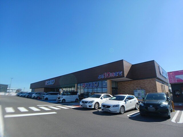 ライズひまわりの周辺|ウオロク小針南店まで240m