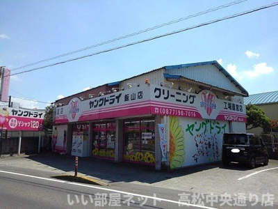 【周辺】 | ラクーンズ　フィールド　Ｂ | ヤングドライ飯山店まで750m