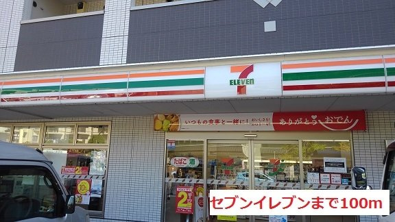 レーヴ市ヶ尾の周辺|セブンイレブンまで100m
